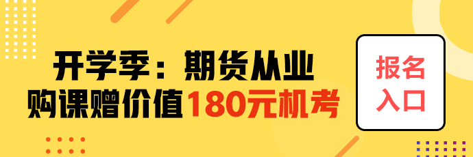 懂王：期貨從業(yè)考試難嗎？看通過率和就業(yè)前景就懂了！