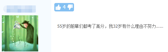 五十知天命？55歲一次過中級三門考生：我命由我不由天！