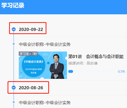 2021中級(jí)特色暢學(xué)班預(yù)習(xí)課程已完結(jié)！【背多分】模塊更新中