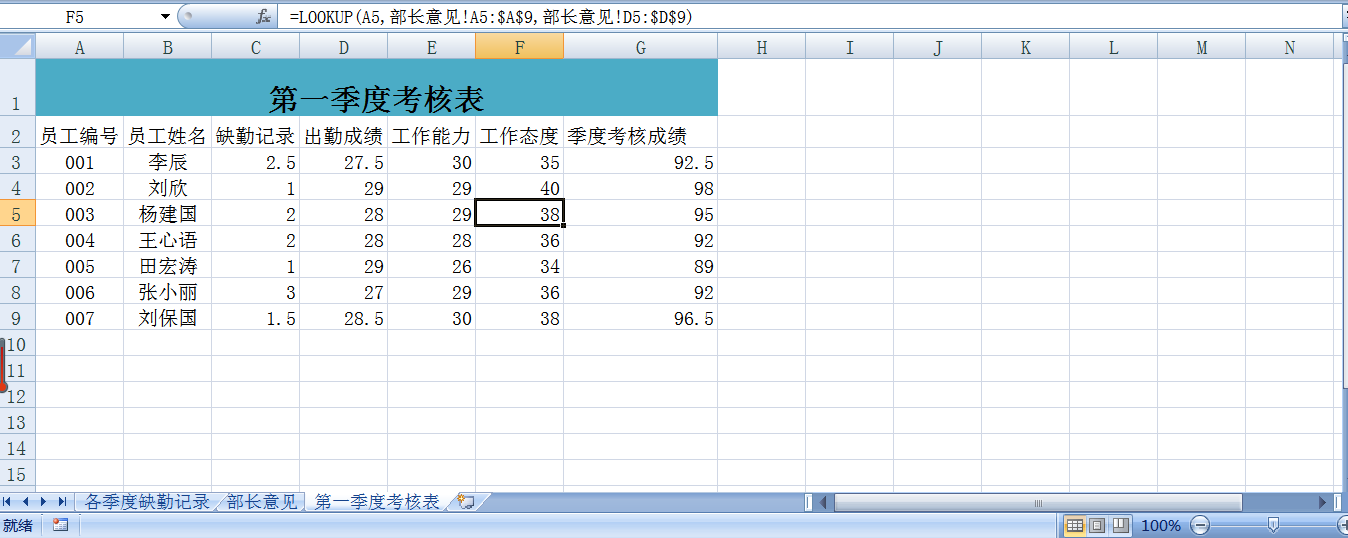 快速掌握Excel技巧在財務(wù)工作中的應(yīng)用 輕松逆襲會計職場！