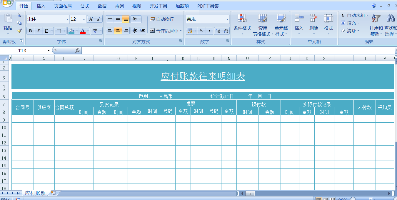 快速掌握Excel技巧在財務(wù)工作中的應(yīng)用 輕松逆襲會計職場！