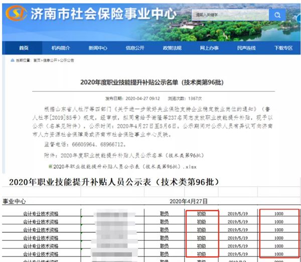 每年幾百萬(wàn)人報(bào)考 初級(jí)會(huì)計(jì)證書到底有什么用？