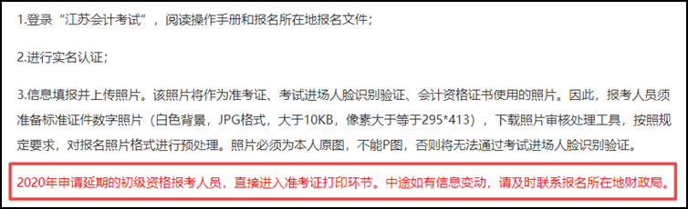 注意！這些地區(qū)考生無需再報名2021初級會計考試