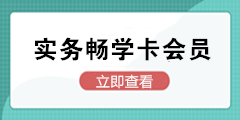 暢學(xué)卡會(huì)員課程更新通知！新增軟件實(shí)訓(xùn)、零基礎(chǔ)系列課程