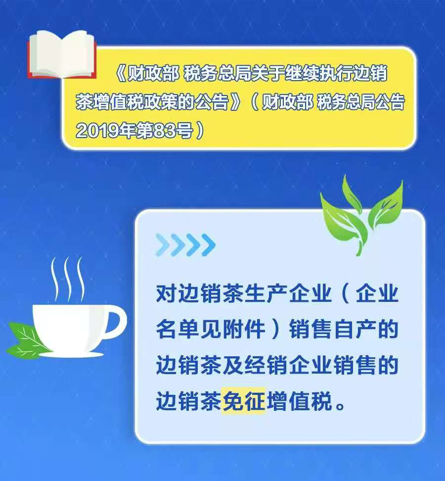 提醒！這12項稅收優(yōu)惠政策將在年底到期！