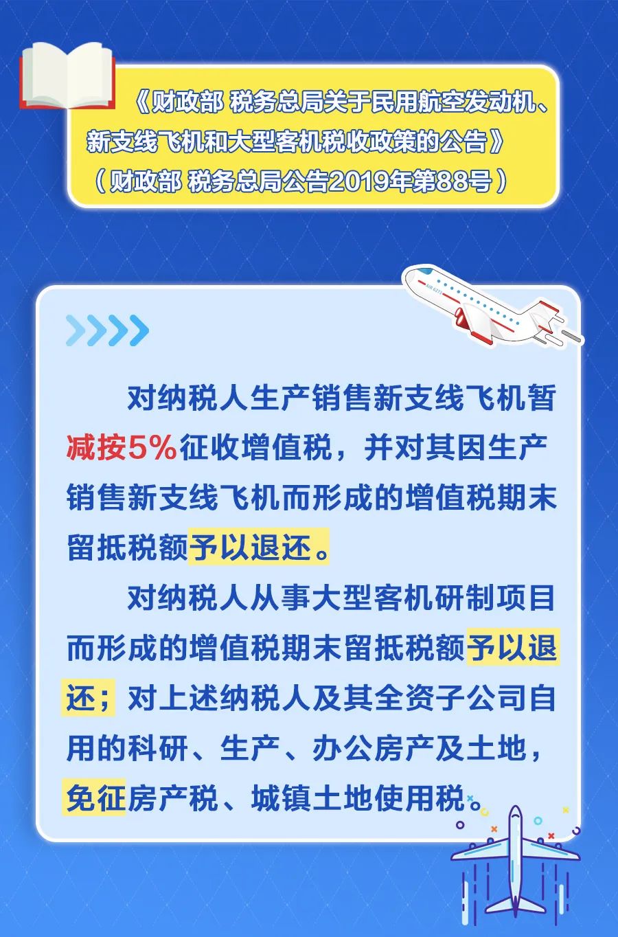 提醒！這12項稅收優(yōu)惠政策將在年底到期！