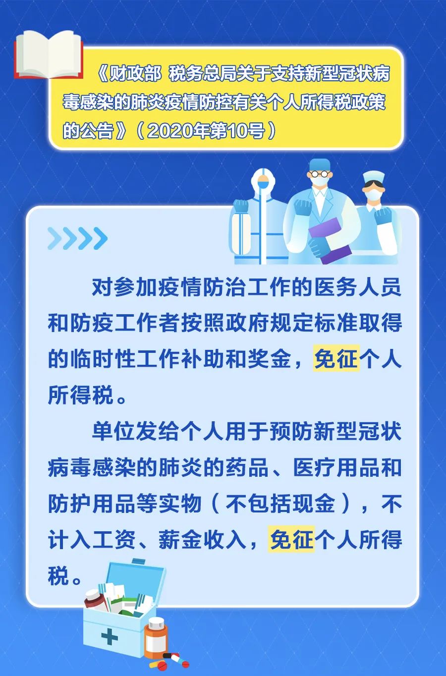 提醒！這12項稅收優(yōu)惠政策將在年底到期！