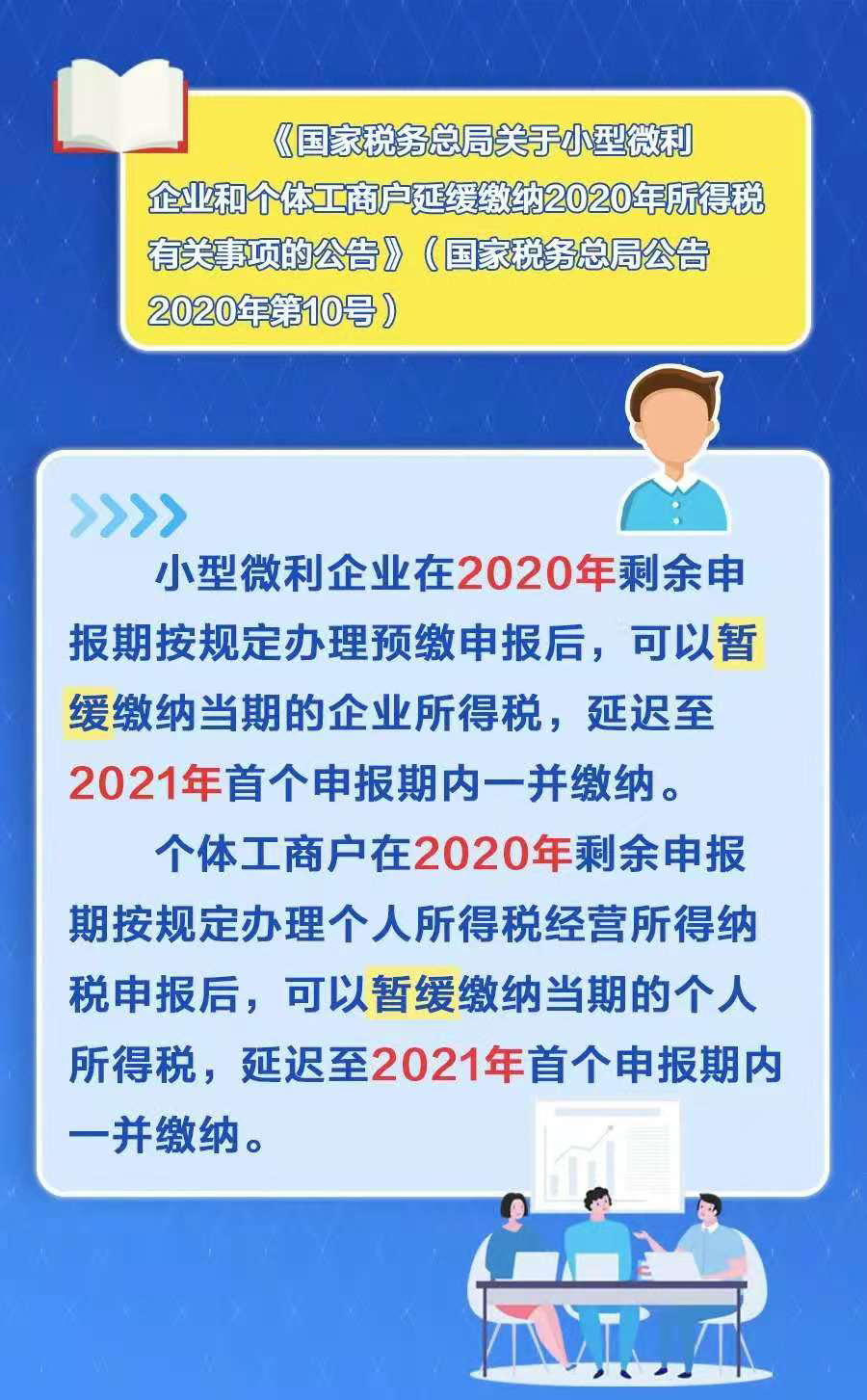 提醒！這12項稅收優(yōu)惠政策將在年底到期！