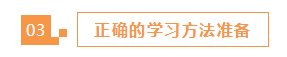 報(bào)名2021年注冊(cè)會(huì)計(jì)師之前 3個(gè)準(zhǔn)備一定要做好！