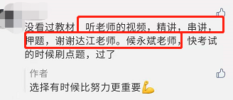 厲害了 中級會計職稱不看教材也能過！這是咋學的？