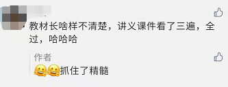 厲害了 中級會計職稱不看教材也能過！這是咋學的？