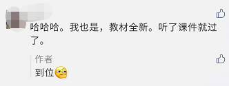 厲害了 中級會計職稱不看教材也能過！這是咋學的？