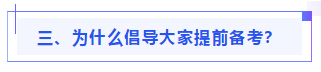 偏見(jiàn)：注會(huì)教材年年變！新教材和大綱沒(méi)公布 學(xué)了也是白學(xué)？