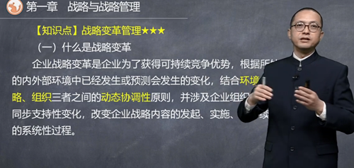 橋豆麻袋！這位考友看你一直猶豫不如跟著這位注會戰(zhàn)略老師學？