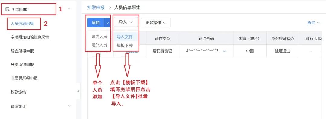 電子稅務(wù)局WEB端“上新”！中小微企業(yè)用起來(lái)！再也不怕電腦宕機(jī)