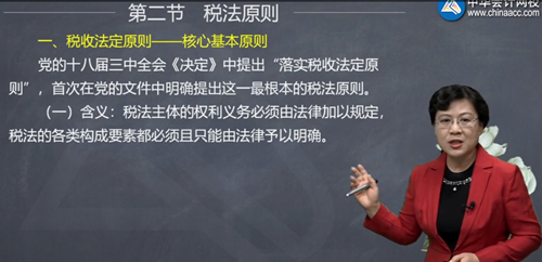 一步到位！2021年注冊(cè)會(huì)計(jì)師最適合你的稅法老師已經(jīng)找到了