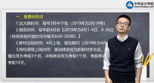 一步到位！2021年注冊(cè)會(huì)計(jì)師最適合你的稅法老師已經(jīng)找到了