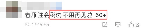 一步到位！2021年注冊(cè)會(huì)計(jì)師最適合你的稅法老師已經(jīng)找到了