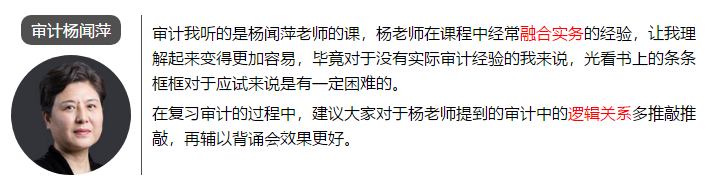 學(xué)審計(jì)太無聊？這幾位有趣的注會(huì)審計(jì)老師你可不能錯(cuò)過