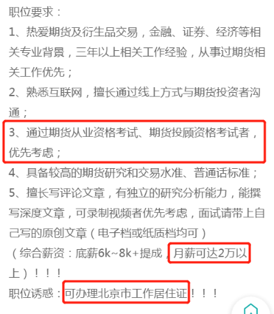 @金融小白：不過這一關 怎么變身金融行業(yè)精英？！