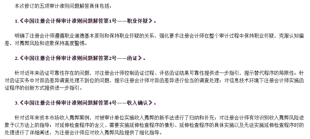 這9大注會(huì)知識(shí)點(diǎn)千萬先別學(xué)！2021年教材預(yù)計(jì)將大變？