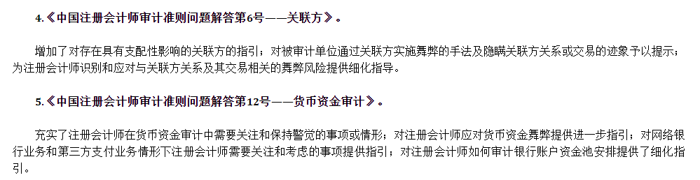 這9大注會(huì)知識(shí)點(diǎn)千萬先別學(xué)！2021年教材預(yù)計(jì)將大變？