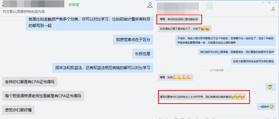 備考注會(huì)心態(tài)崩了 憂愁和煩惱如何排解掉？