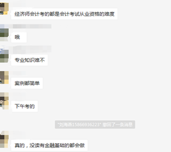 安心！剛出經(jīng)濟(jì)師考場的表示：考試題不難！還有試題！