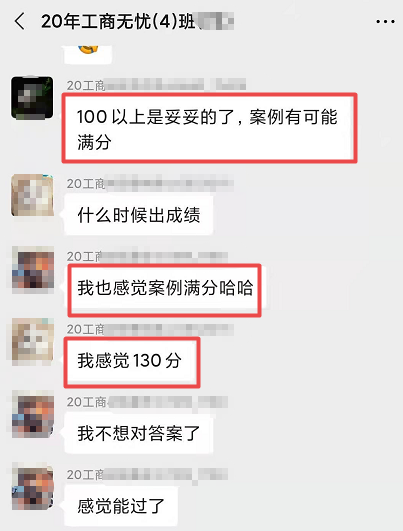 中級經濟師無憂班考生：感覺案例能滿分！