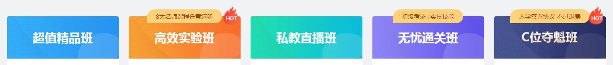 【新課試聽】楊軍老師2021初級經(jīng)濟法基礎(chǔ)【基礎(chǔ)精講】開講啦！