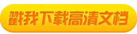 2021年初級會計職稱考試大綱變化詳情及對比-經(jīng)濟法基礎(chǔ)