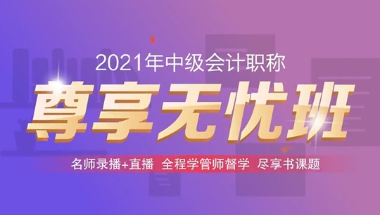 無憂班學(xué)員：50歲中年人 中級經(jīng)濟法83分過！