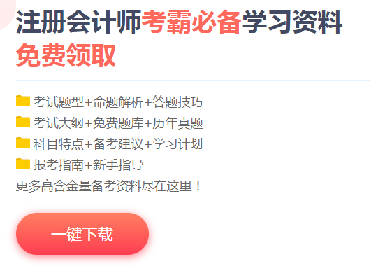 注會《稅法》如何結合2020年的教材提前學習