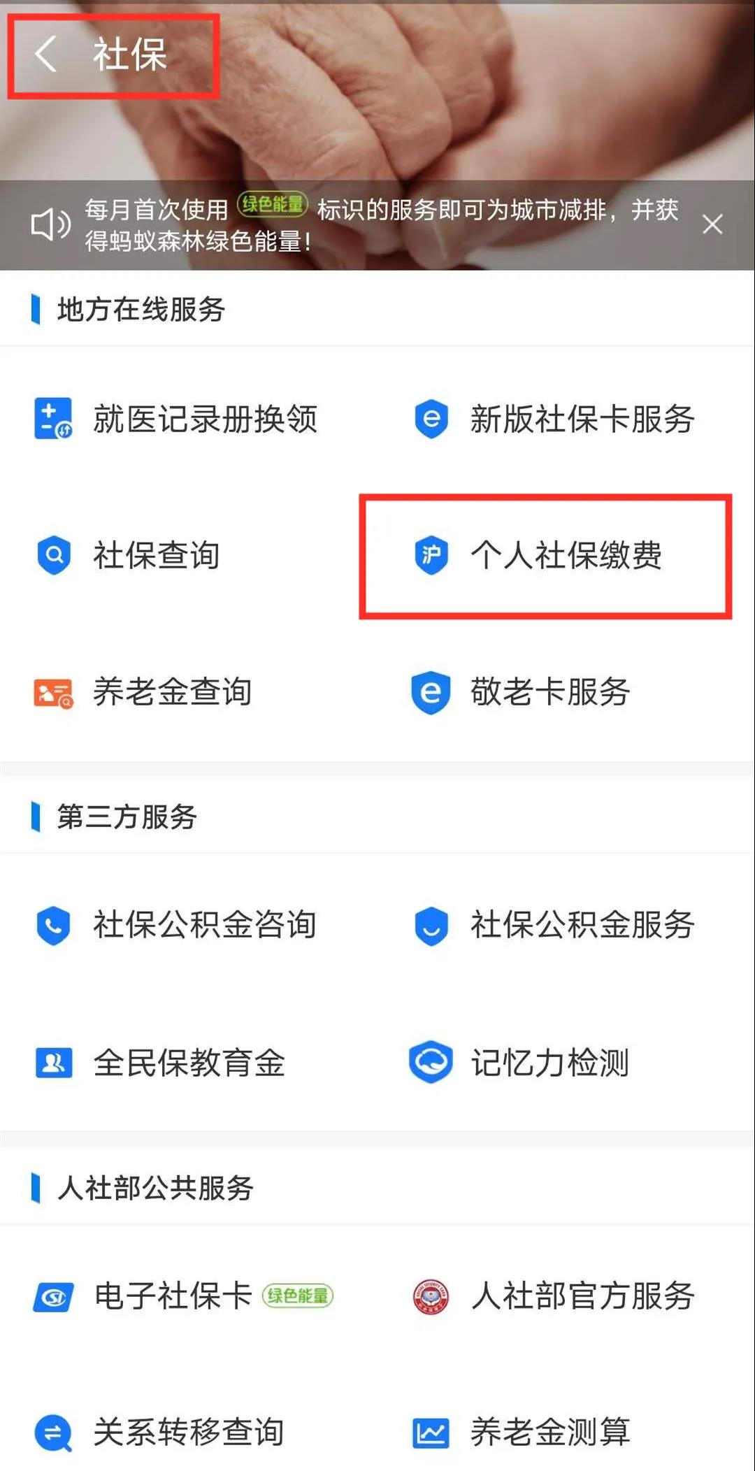 【實用】靈活就業(yè)人員社保費扣款不成功？自行繳費這樣辦~