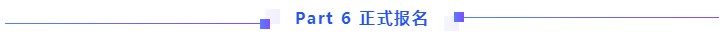 【全匯總】2021中級會計報名你最想知道的那些事兒！