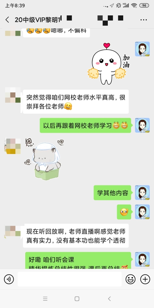 深度了解——中級會計VIP簽約特訓班課程怎么樣？