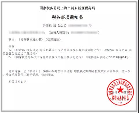 【操作指南】一文帶您掌握如何提交加計抵減聲明