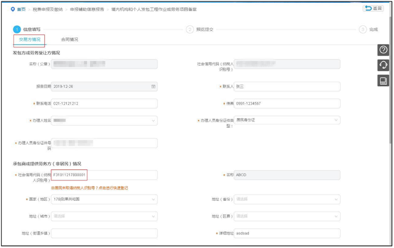 【收藏貼】非居民企業(yè)網(wǎng)上辦稅全攻略來啦！一文了解