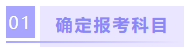 2021年中級(jí)會(huì)計(jì)職稱考試報(bào)名前 一定要做好這三大準(zhǔn)備！