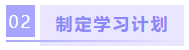 2021年中級(jí)會(huì)計(jì)職稱考試報(bào)名前 一定要做好這三大準(zhǔn)備！