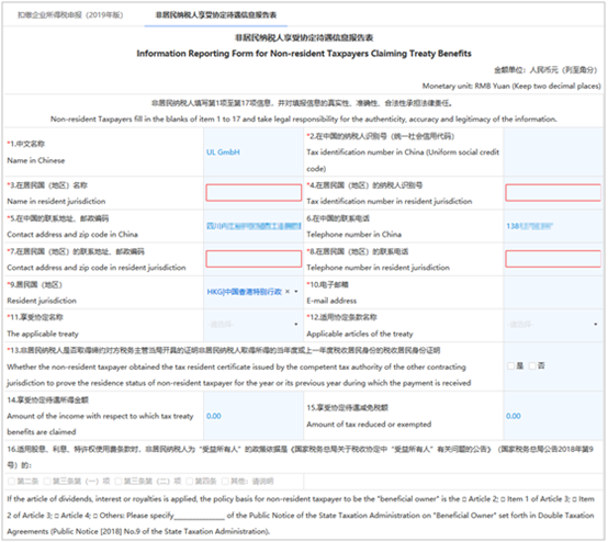 【收藏貼】非居民企業(yè)網(wǎng)上辦稅全攻略來啦！一文了解