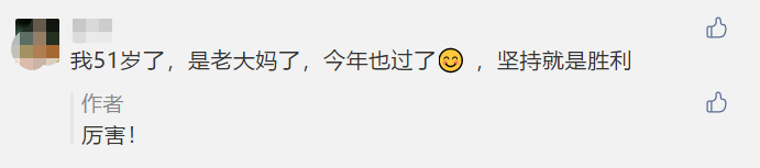 50歲大叔也瘋狂！靠“抄”過了中級會計職稱3科！