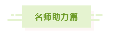 2021年中級(jí)會(huì)計(jì)職稱(chēng)基礎(chǔ)階段入門(mén)手冊(cè)！