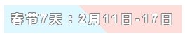 31天法定假日！ 中級(jí)會(huì)計(jì)職稱考生你得這樣過(guò)！