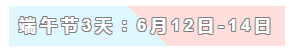 31天法定假日！ 中級(jí)會(huì)計(jì)職稱考生你得這樣過(guò)！