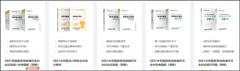 廣西2021初級(jí)會(huì)計(jì)考試報(bào)名結(jié)束后校驗(yàn)報(bào)名考生邏輯年齡！