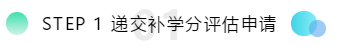 了解一下！亞利桑那州2021年AICPA補學(xué)分！