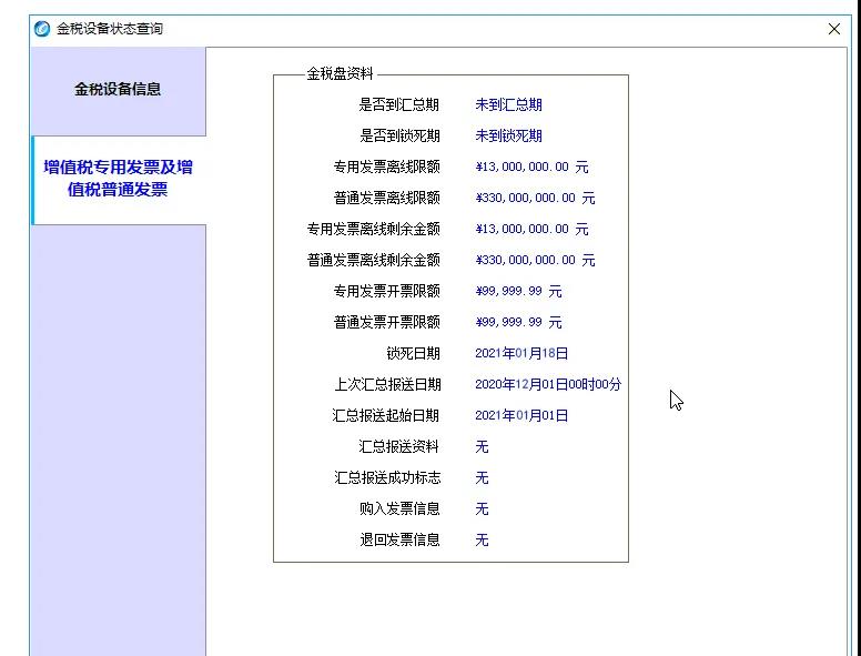 12月征期日歷來啦，還有金稅盤抄報(bào)，請您收好~