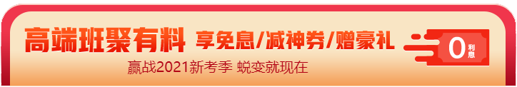 12◆12注會(huì)高端班專(zhuān)屬！購(gòu)課享12期免息！最高省2000+！