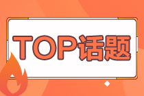 稅務(wù)師證書(shū)作用在走下坡路？ 這幾點(diǎn)告訴你真相！